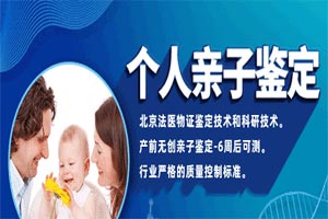 個(gè)人親子鑒定可以在家里做嗎？