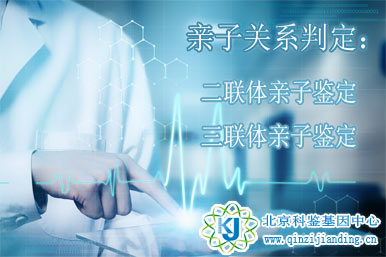 親子鑒定父子兩個(gè)位點(diǎn)不符合，做父母子確認(rèn)非親生