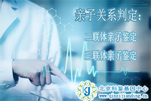 母子親子鑒定與父女親子鑒定是一樣的嗎？有何區(qū)別？