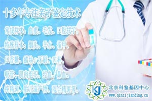 親子鑒定送檢樣品要注意什么？