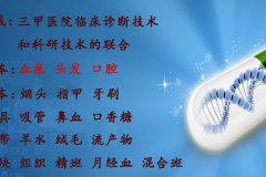 做DNA親子鑒定可選取哪些樣本?DNA親子鑒定對(duì)樣本有什么要求？